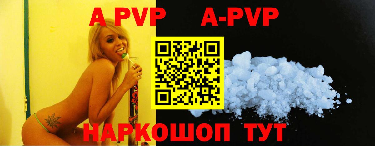 Альфа ПВП крисы CK Красноперекопск