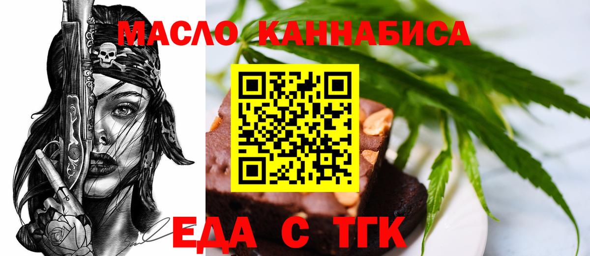 Красноперекопск  Cannafood конопля  Вход с VPN 