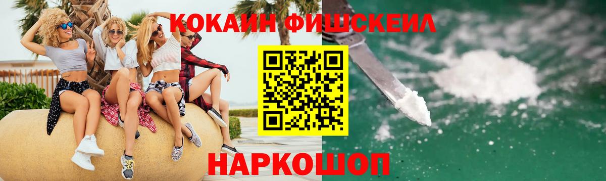 Cocaine Columbia  Кокаин VHQ  Красноперекопск  Вход с VPN 