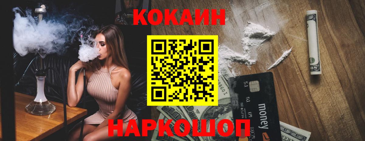 COCAIN Перу Красноперекопск