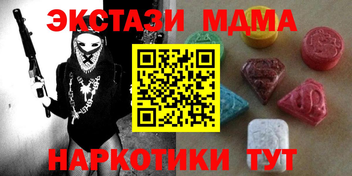 Ecstasy 280мг  Вход с VPN  ЭКСТАЗИ  ЭКСТАЗИ 300 mg  Красноперекопск 