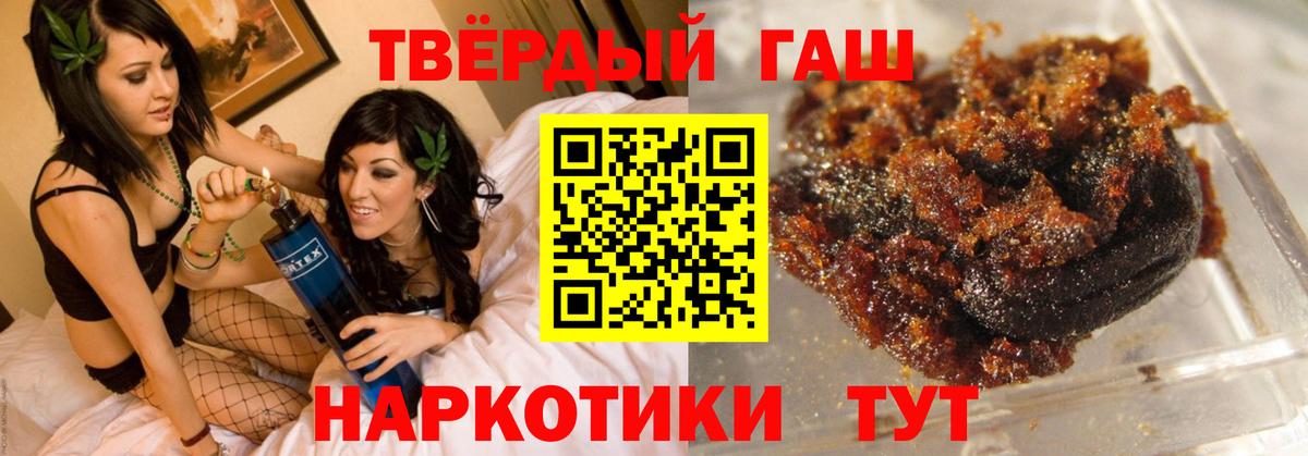ГАШИШ хэш  Вход с VPN  Красноперекопск  Гашиш индика сатива 