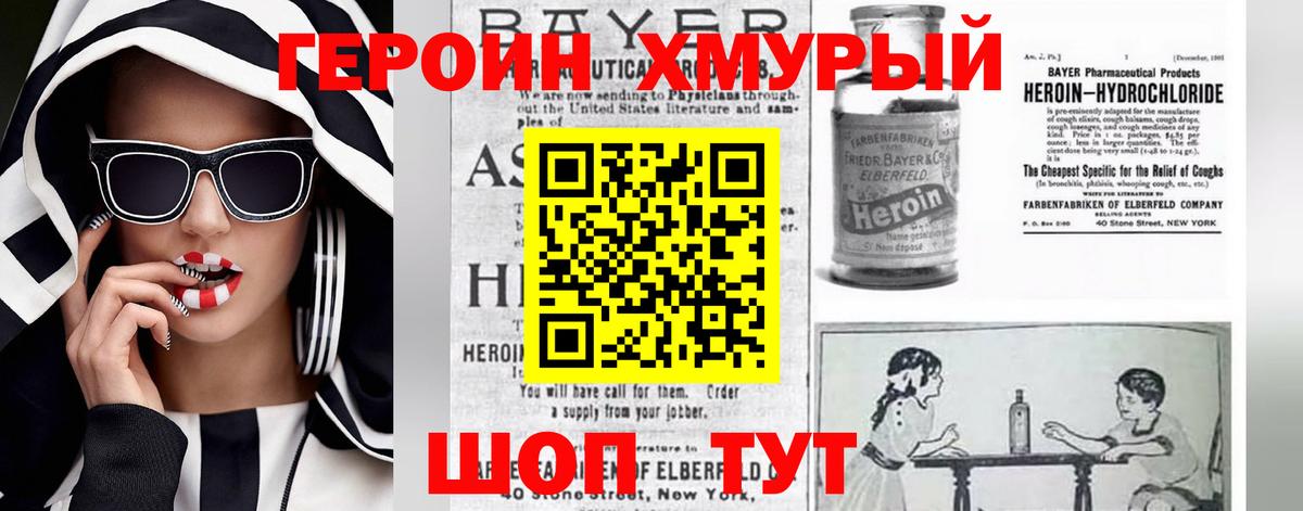 Героин афганец Красноперекопск