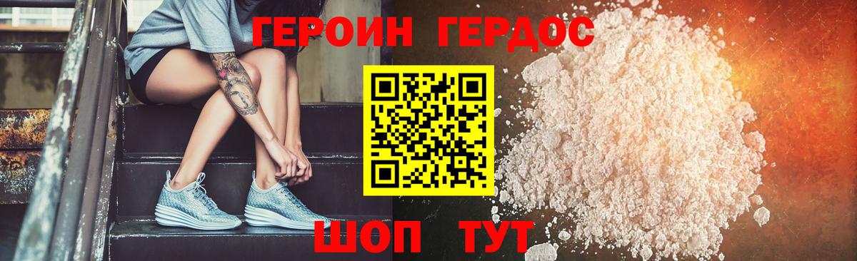 Красноперекопск  Героин гречка  Вход с VPN 
