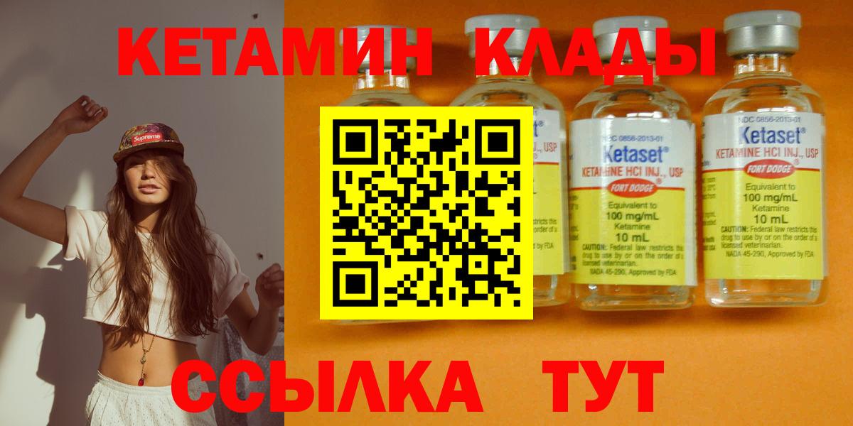 Кетамин VHQ  Вход с VPN  КЕТАМИН ketamine  Красноперекопск 