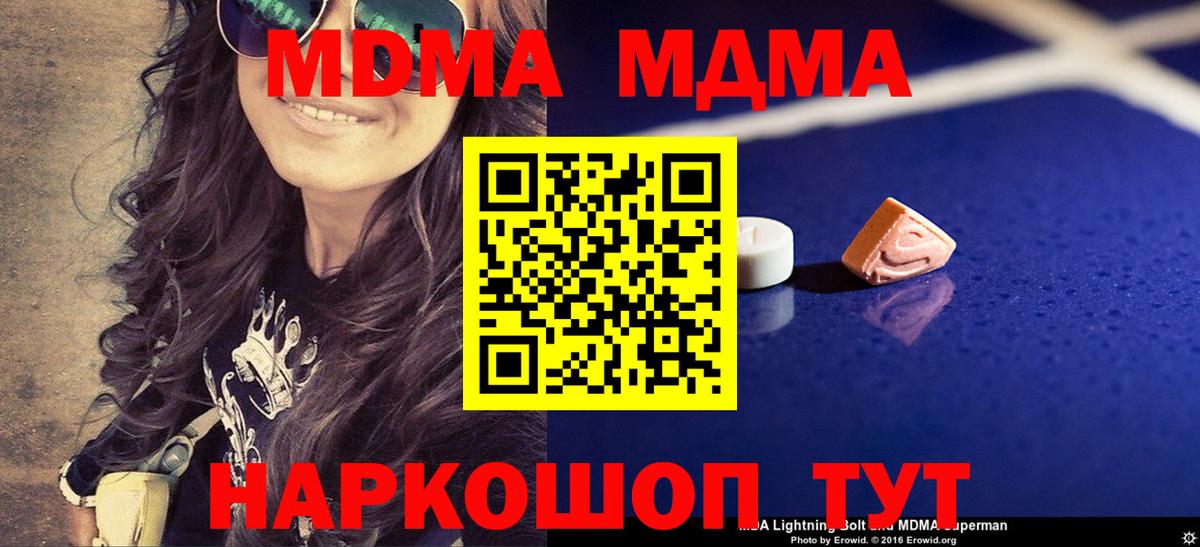 MDMA VHQ Красноперекопск