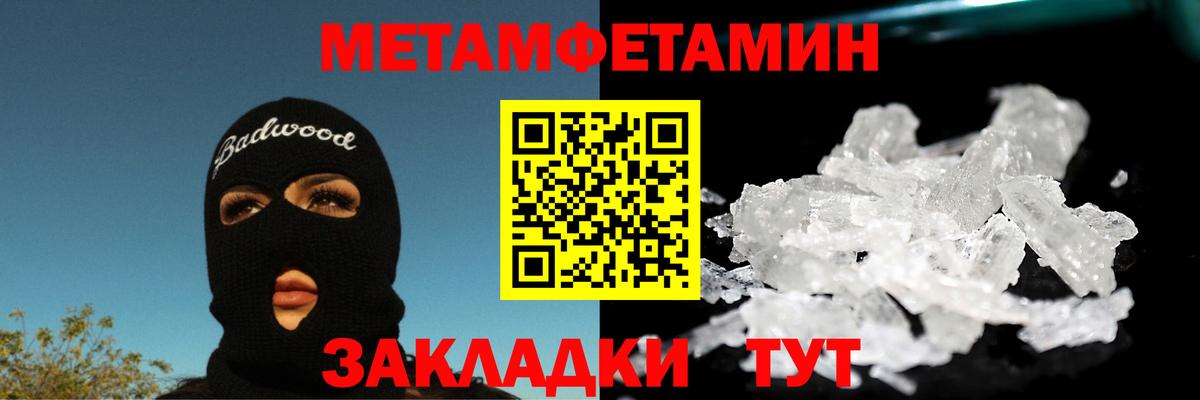 Первитин винт Красноперекопск