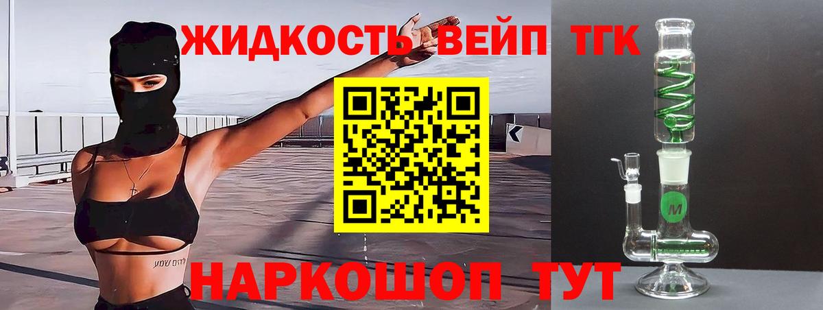 Дистиллят ТГК гашишное масло Красноперекопск